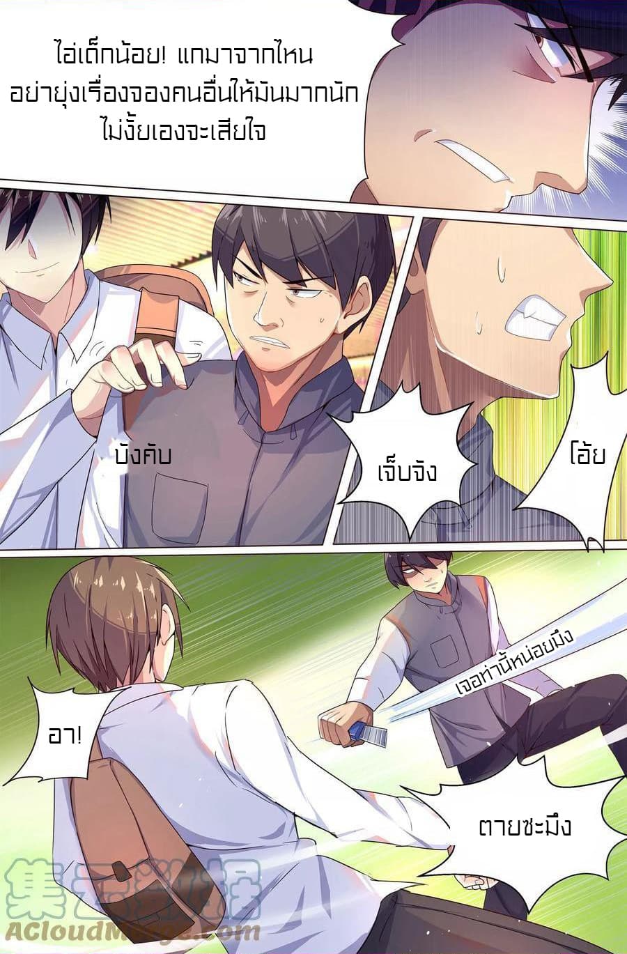 Special Agent Dragon Soul 1-1