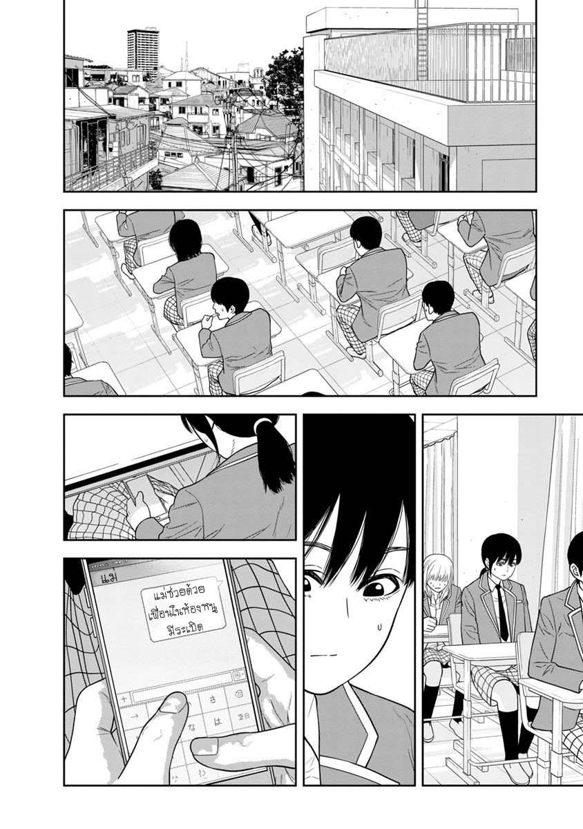 Kyoushitsu Jibaku Club 2-2