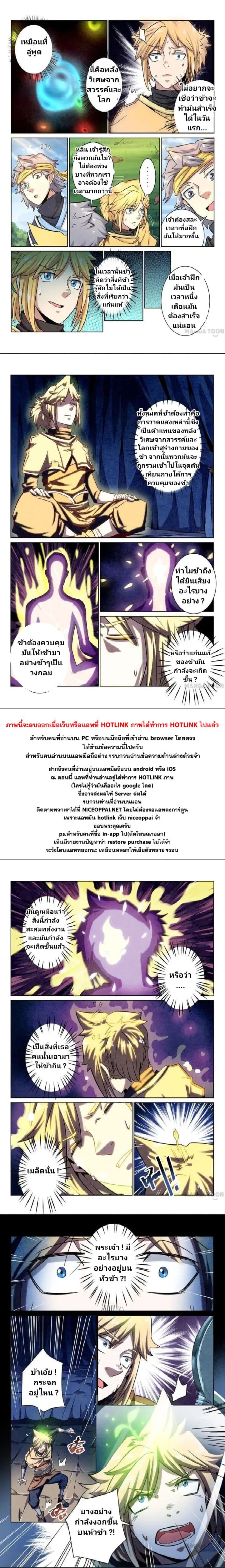 Incomparable Demon King 9-9