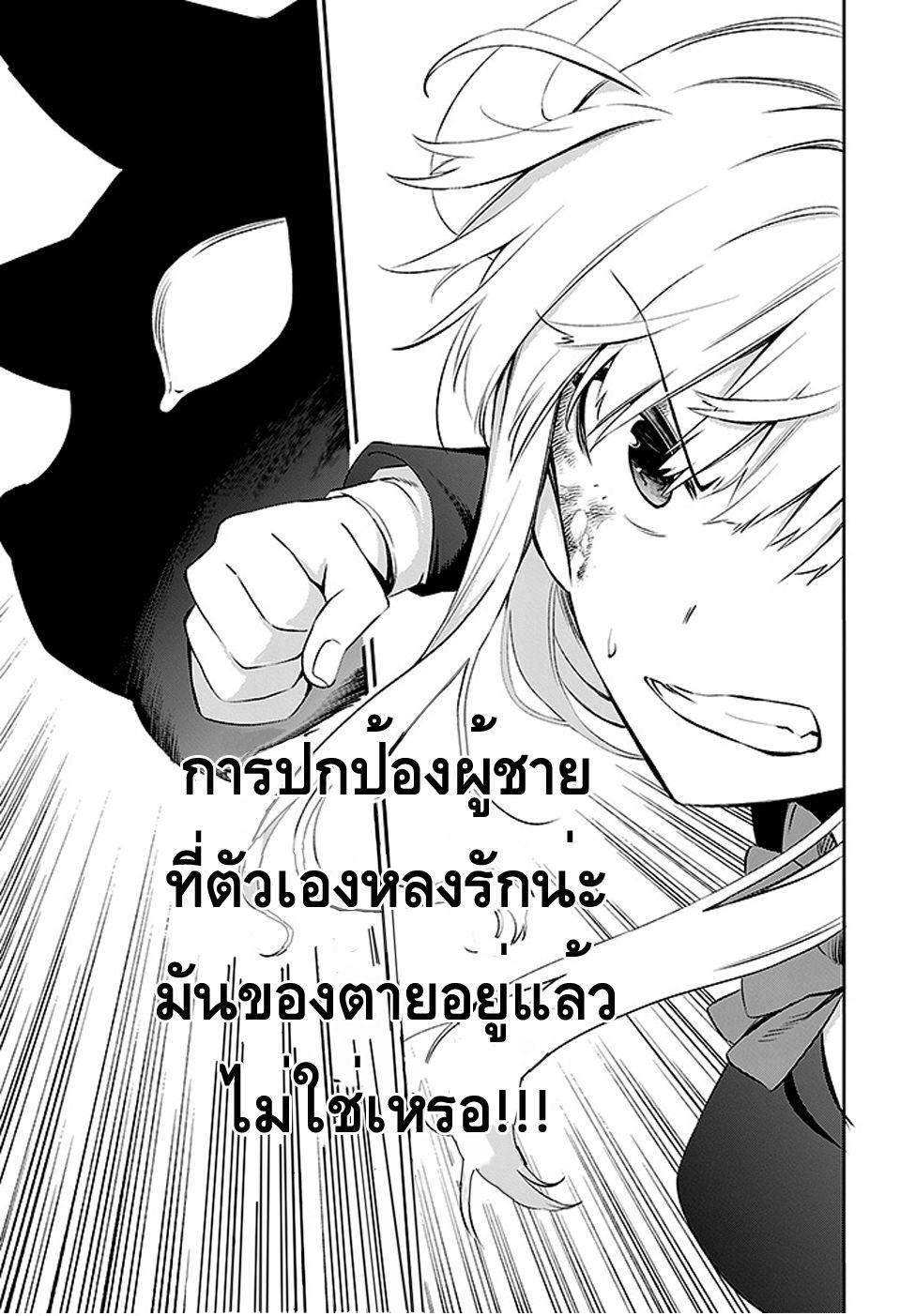 Urami Koi, Koi, Urami Koi 3-การตอบแทนบุญคุณของแมว