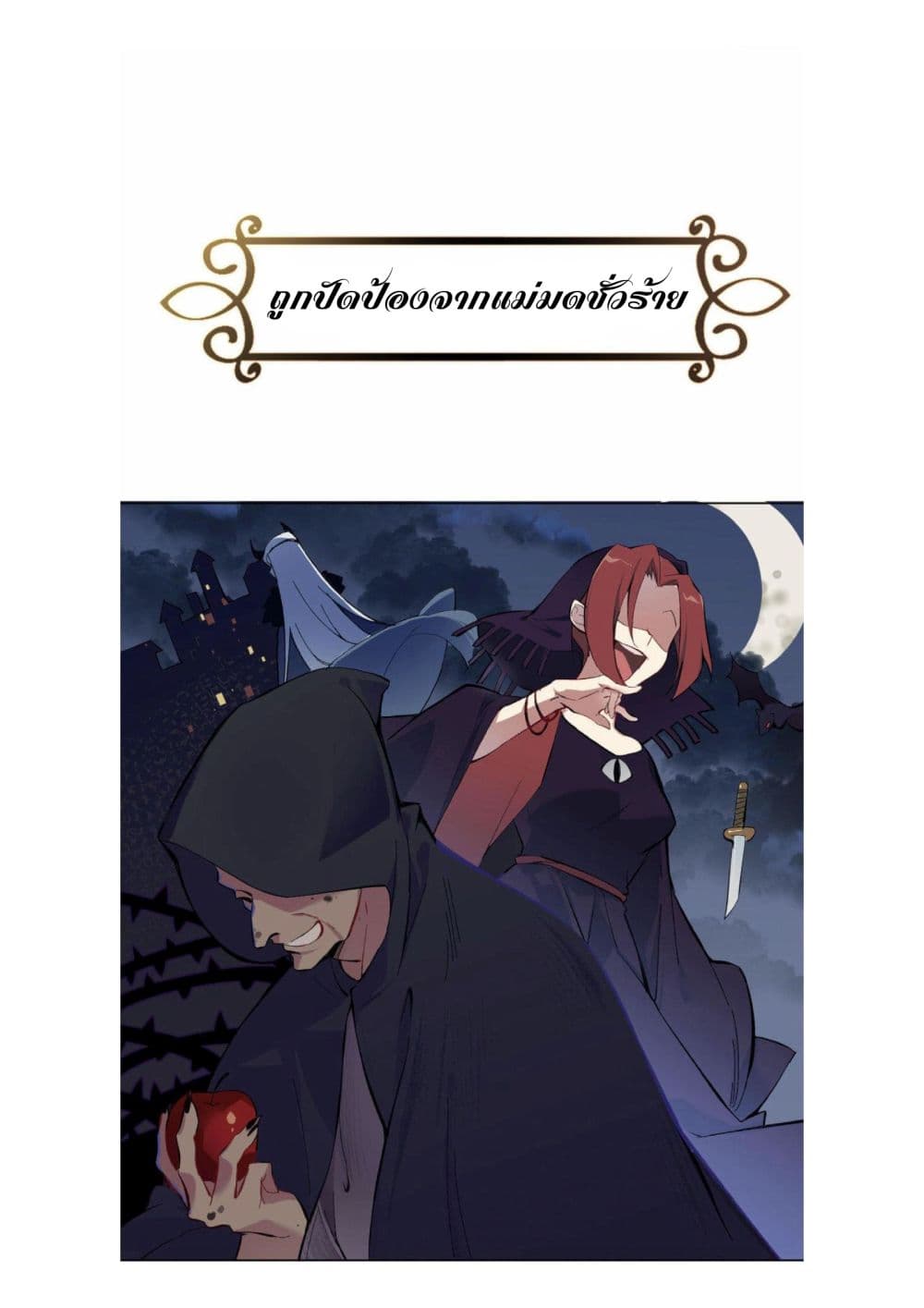 Princess Wars ศึกชิงเจ้าชาย 1-1