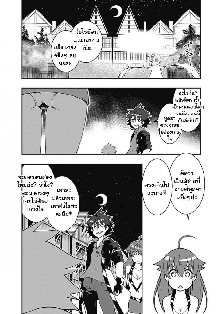 Jichou shinai Motoyuusha no Tsuyokute Tanoshii New Game ไม่อดกลั้นอีกต่อไปแล้วโว้ย! อดีตผู้กล้าสุดแกร่งจะขอสนุกไปกับการเริ่มต้นเกมส์ใหม่ 5-5