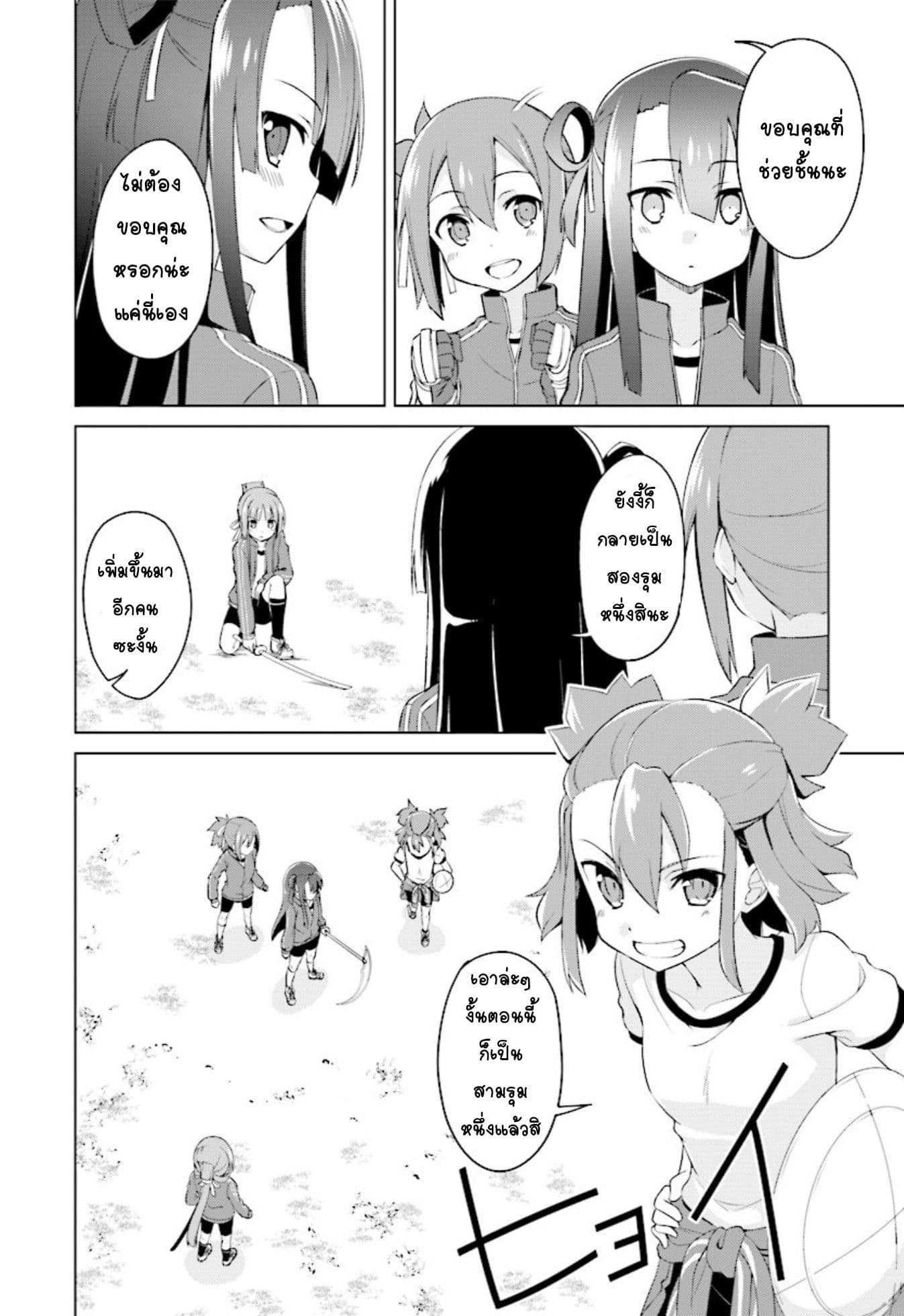 Nogi Wakaba wa Yuusha de Aru 12-12