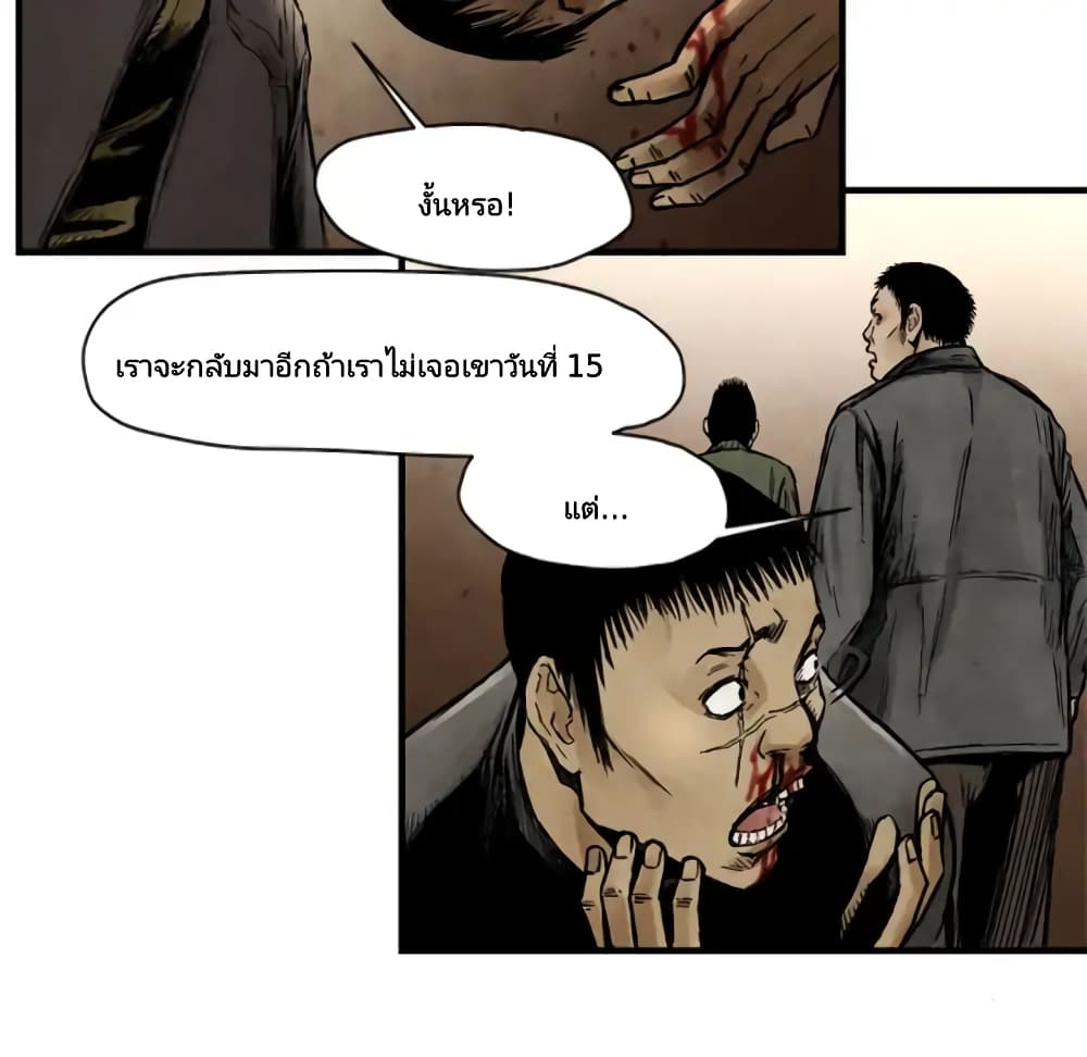 Twoman 4-4