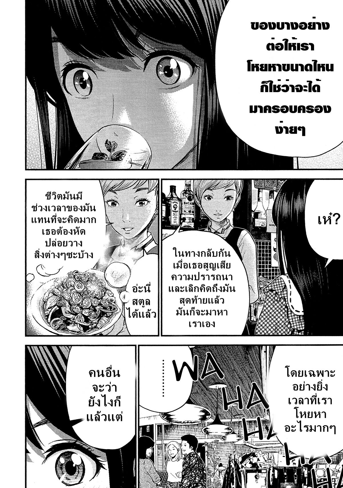Giniro no Genders 15-15