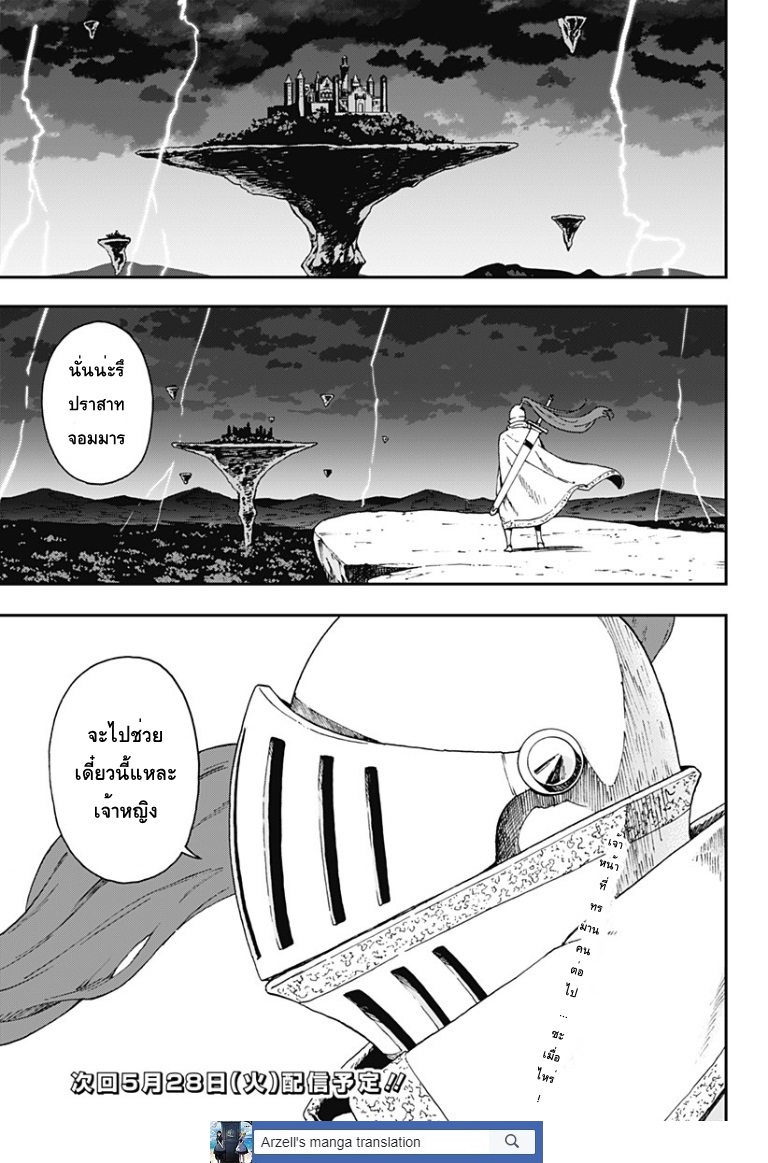 Hime-sama "Goumon" no Jikandesu ได้เวลา "ทรมาน" เจ้าหญิงแล้วค่ะ 8-ทรมาน (8)