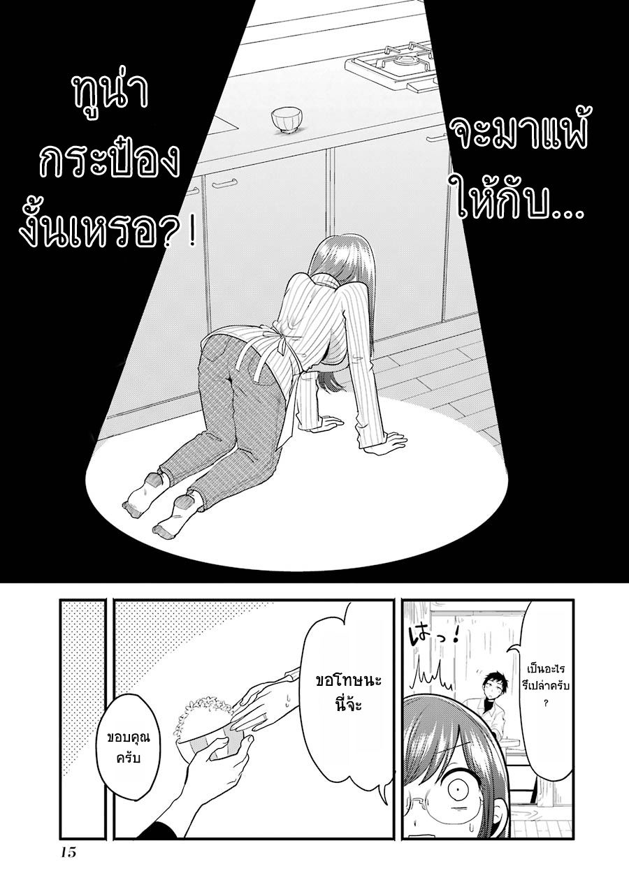 Yakumo-san wa Edzuke ga Shitai. 8-กับข้าวจานโปรด