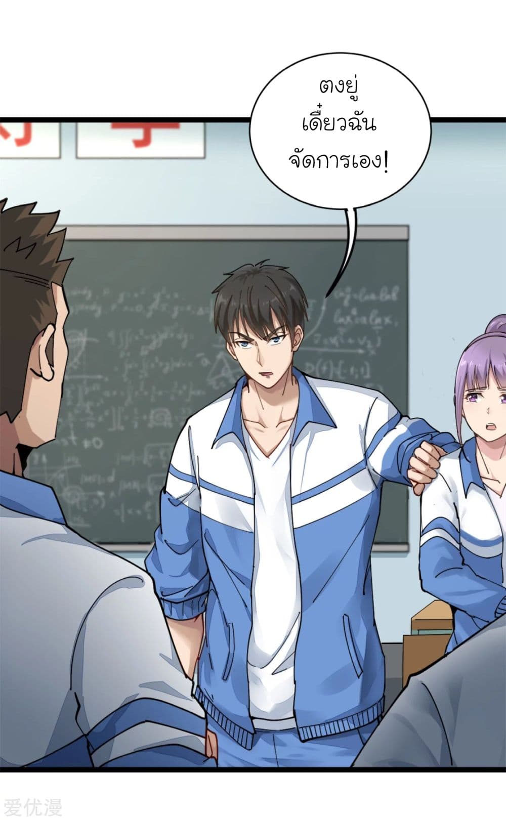 School Flower Master ระบบเรียนพาเซียนเรื่องรัก 2-2