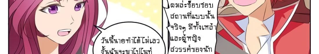 Tian Cai Gao Shou จ้าวอัจฉริยะ 9-9