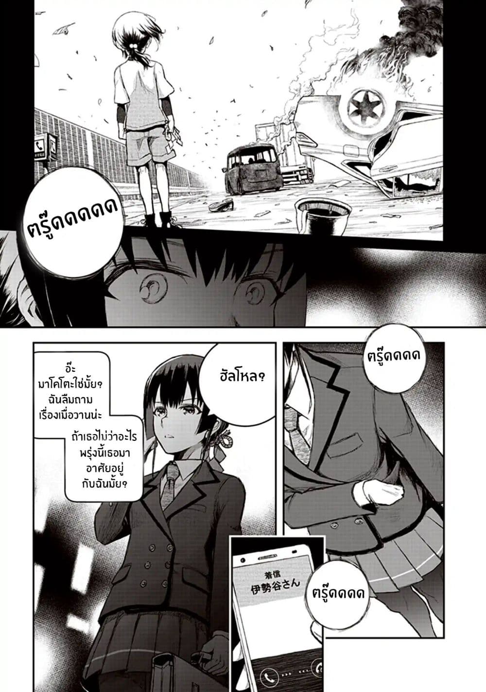 Youkai Gurentai 1-1