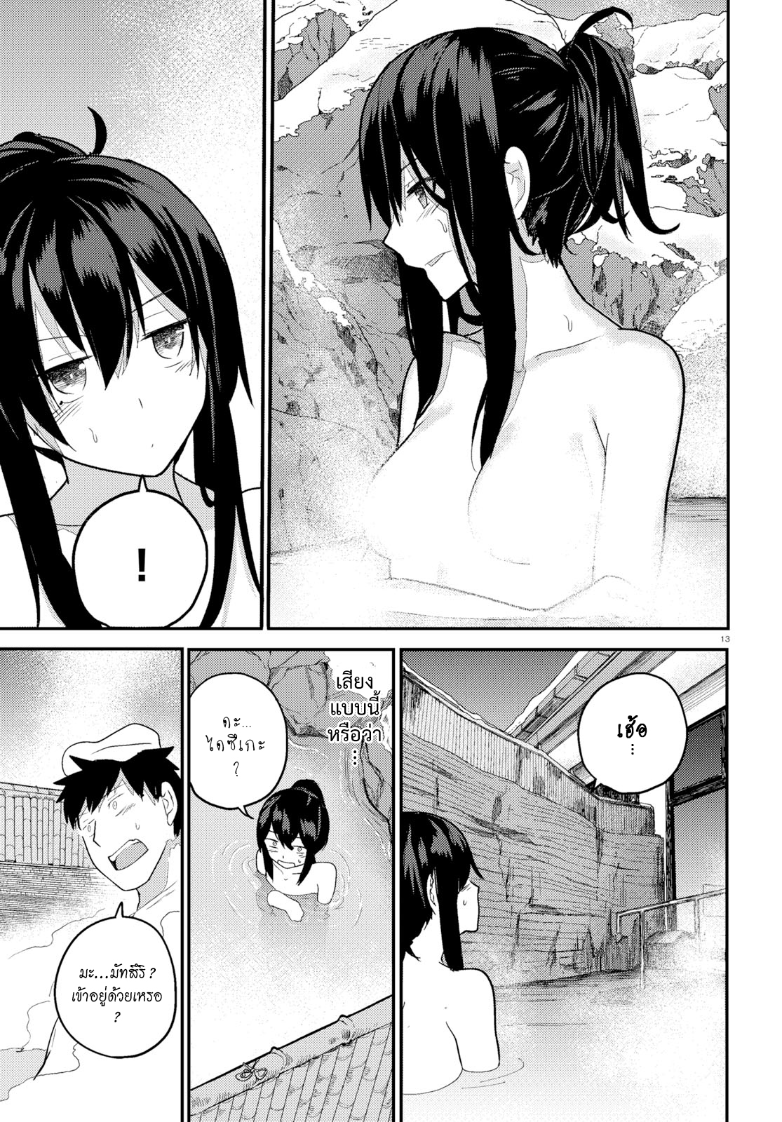Osananajimi ni najimitai 16-ไม่ยอมปล่อยเพื่อนสมัยเด็กไปหรอก (ภาคหลัง)