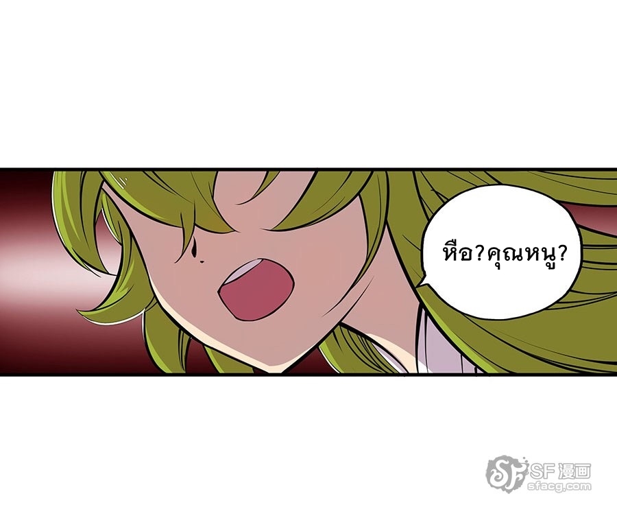 The Master of Martial Arts Retired Life ชีวิตหลังปลดเกษียณของปรมาจารย์แห่งศิลปะการต่อสู้ 6-6