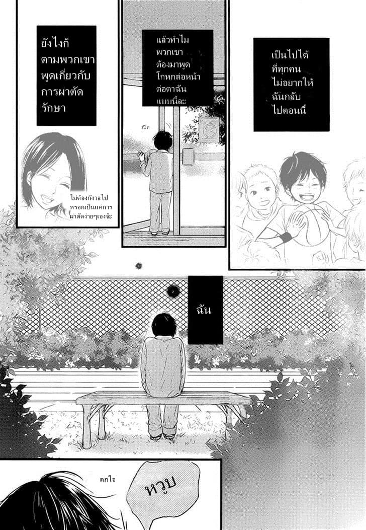 Akuma de Koi Shiyou 4-4