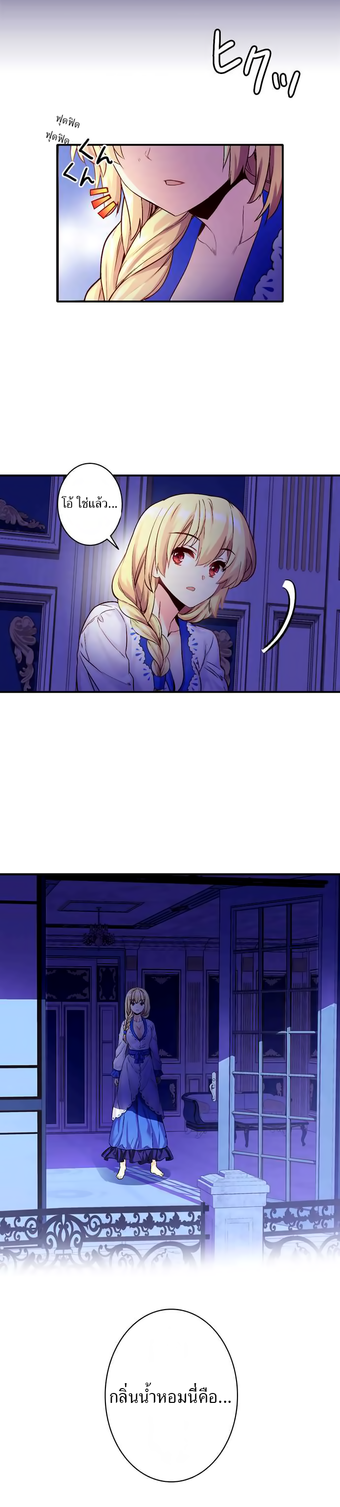 Circle Zero's Otherworldly Hero Business 14-ภัยคุกคามที่น่าสิ้นหวัง (2)