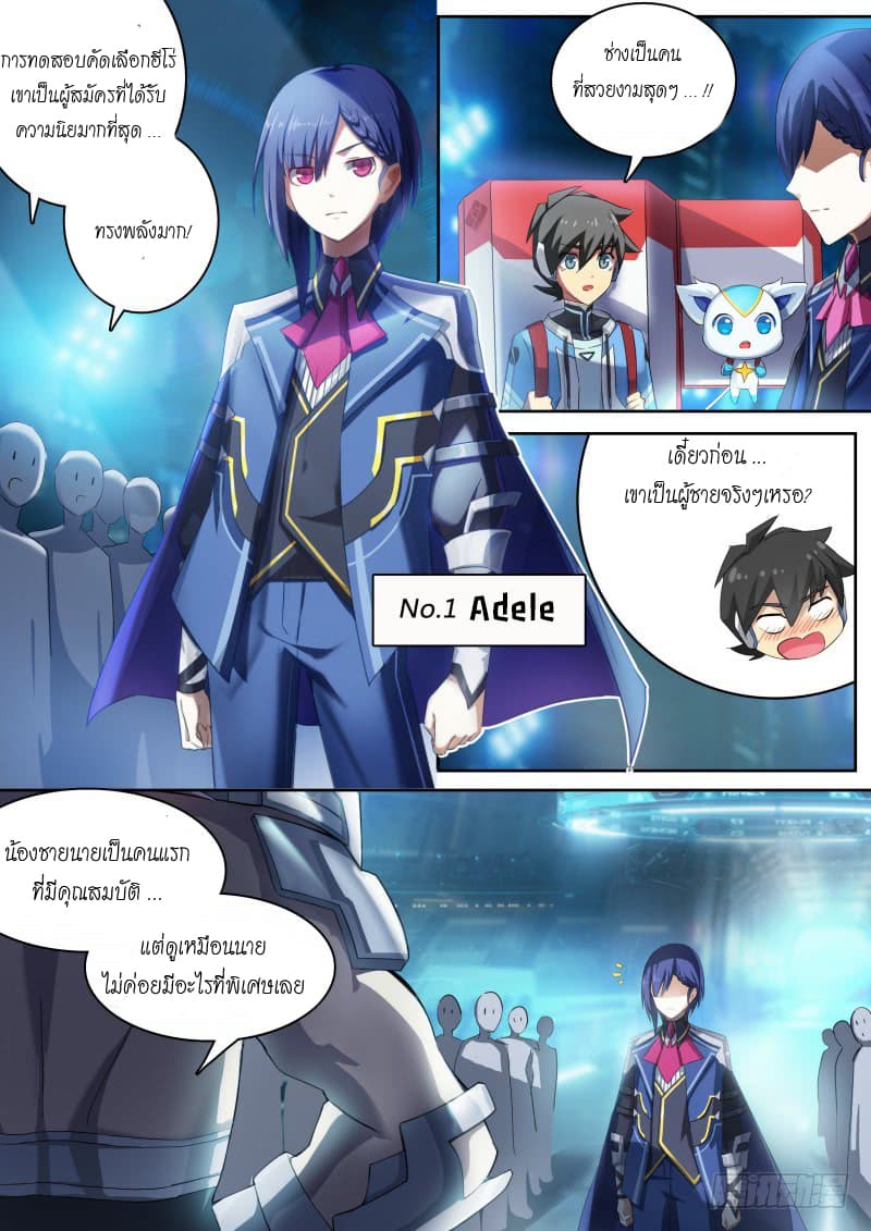 Aola Star - Parallel Universe 12-12