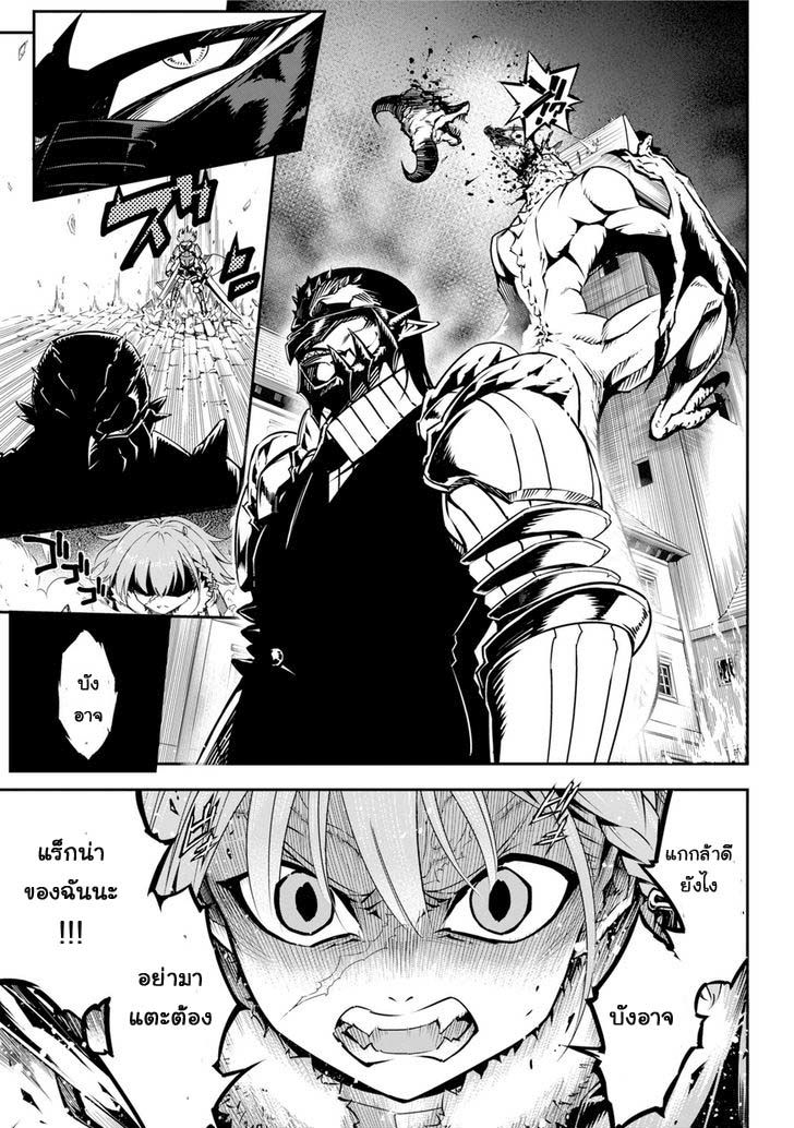 Ragna Crimson 1-วันที่มัจจุราชถือกำเนิด