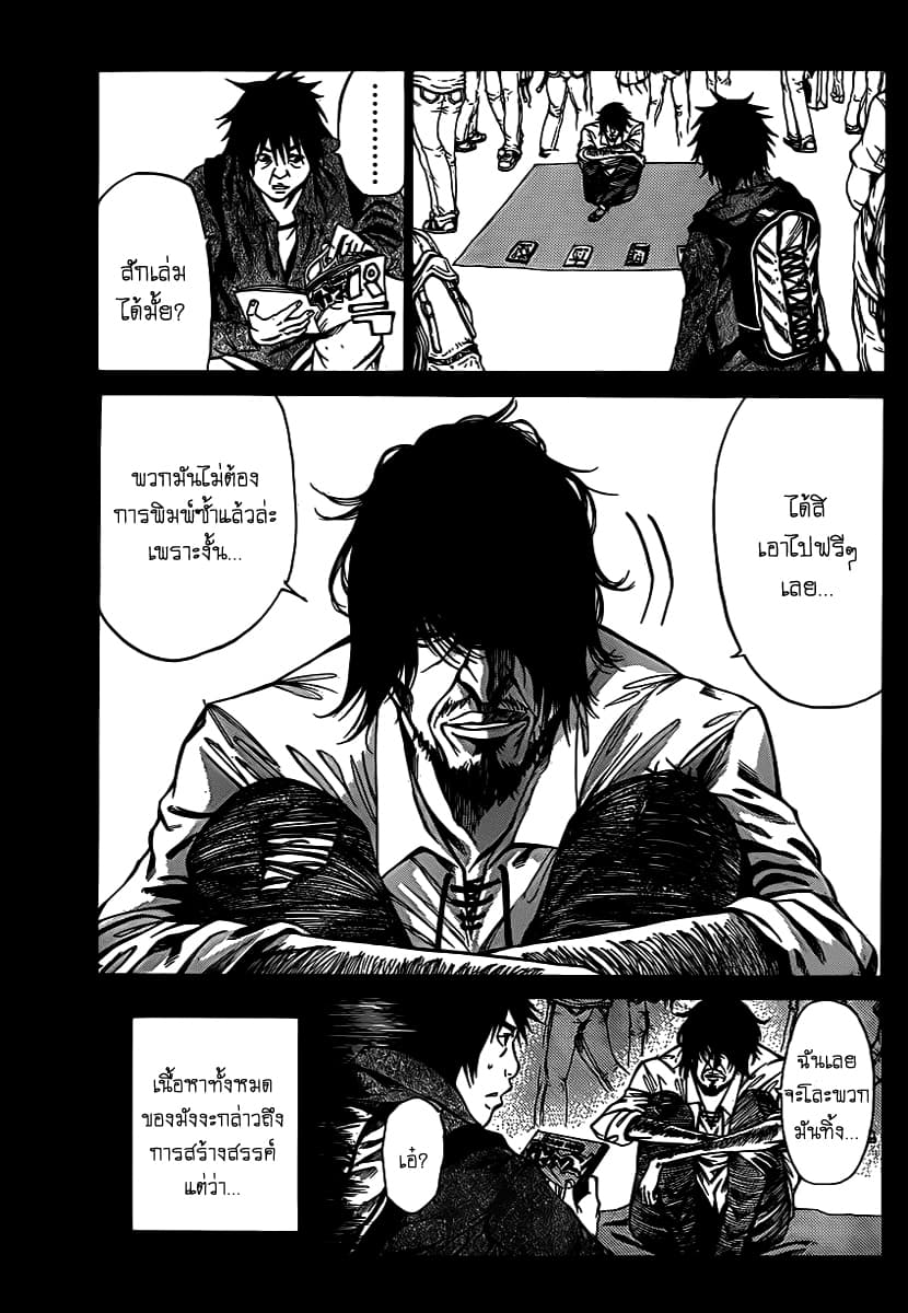 Kamisama no Iutoori 16-16