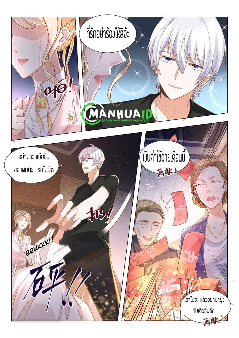 Shen Hao's Heavenly Fall System 3-3