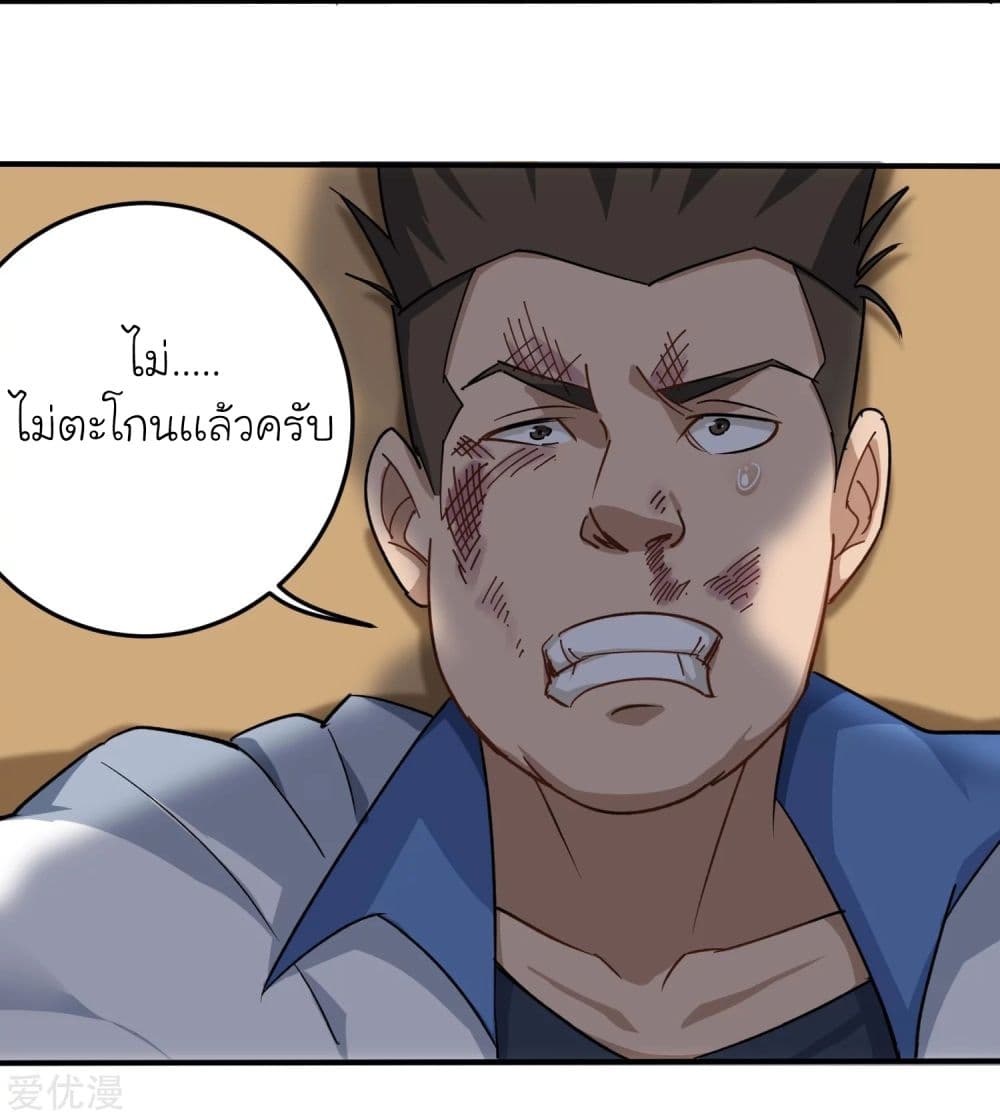 School Flower Master ระบบเรียนพาเซียนเรื่องรัก 2-2