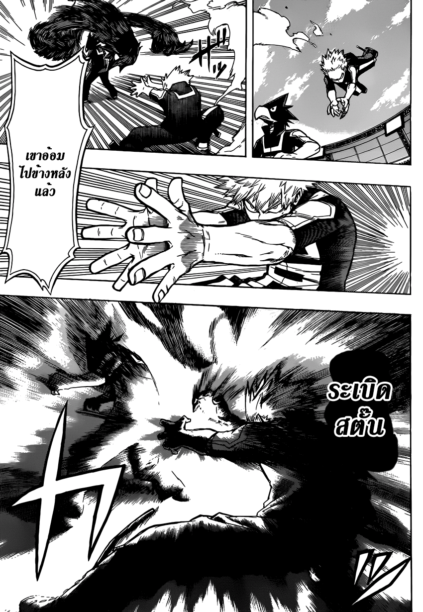 Boku no Hero Academia 42-TH-และแล้วก็ถึงรอบชิง