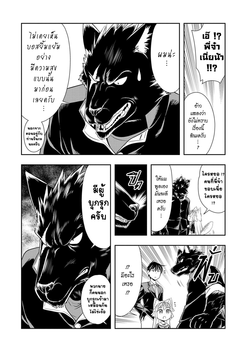 Murenase! Shiiton Gakuen 34-คุณคุโรโมริไม่ยอมร่วง !!