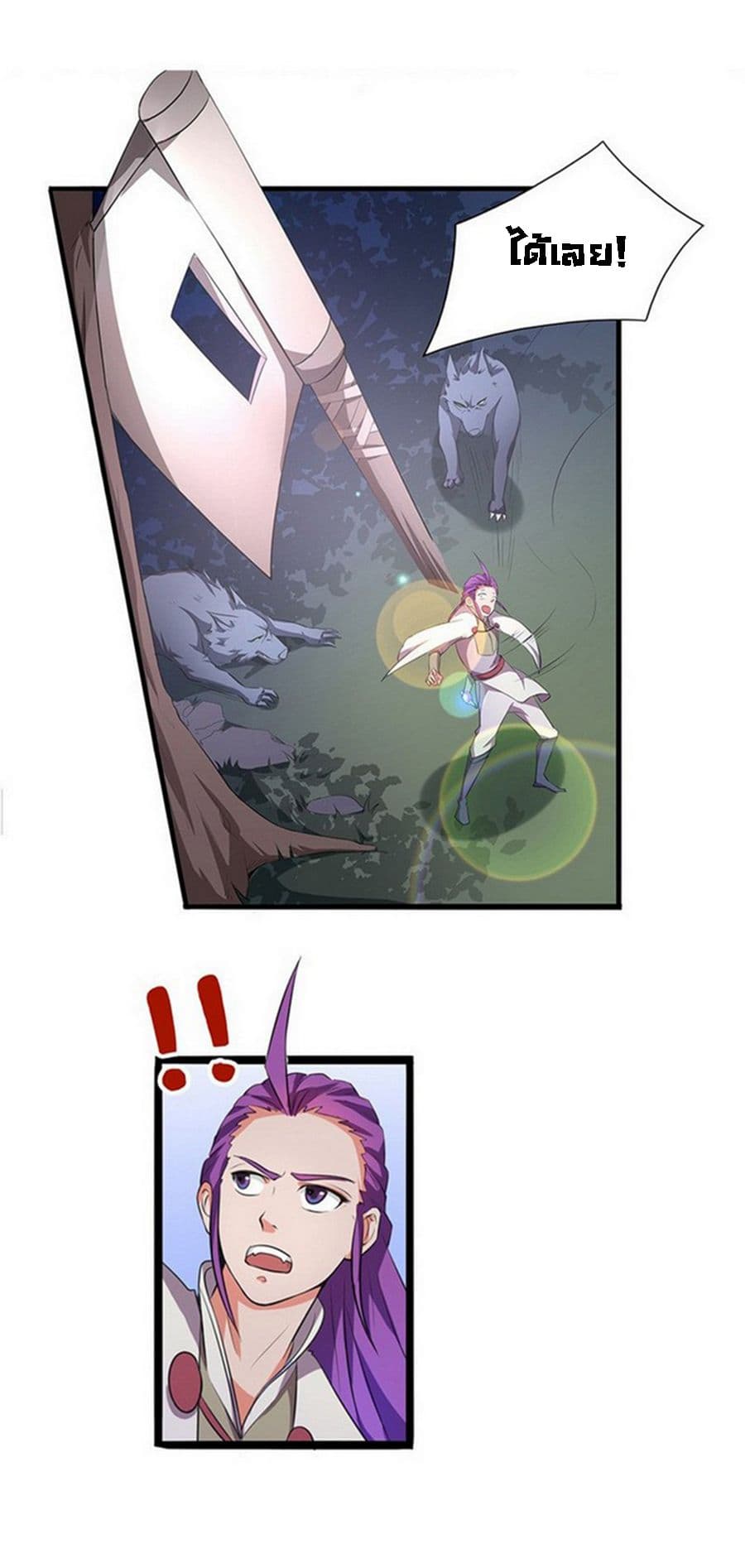 Chaotic Sword God เทพกระบี่มรณะ 14-14