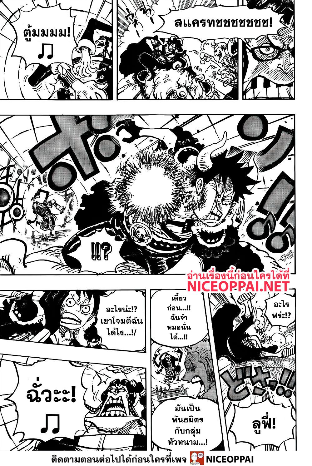 One Piece 980-เพลงศึก