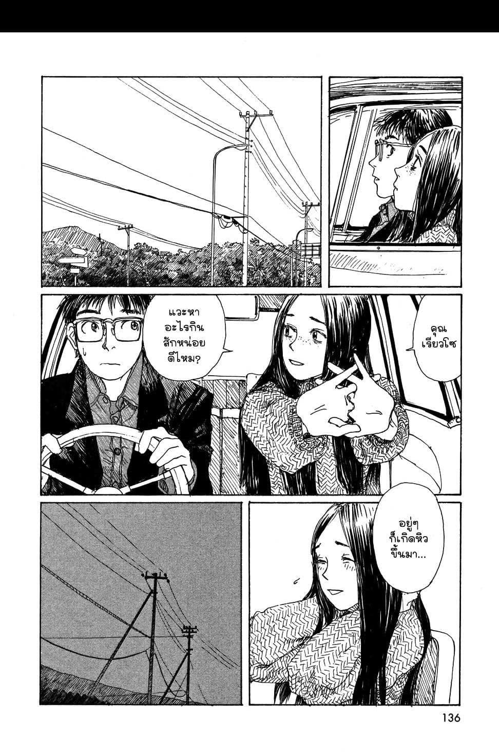 Omoide Emanon 4-การเดินทางแห่งเอมะนอน 1973