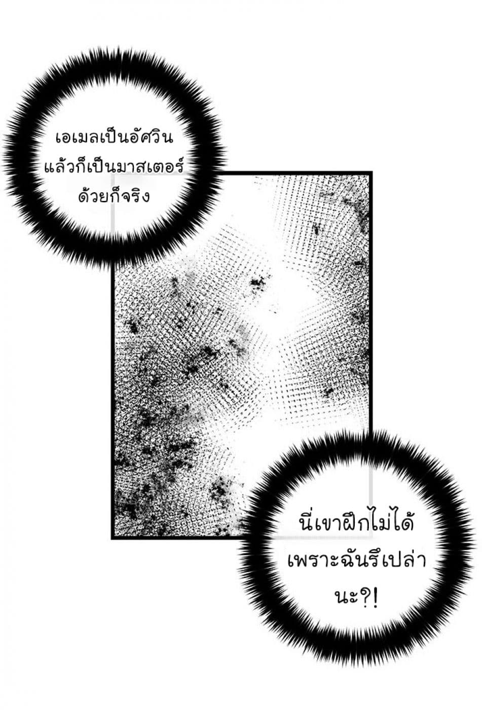 I Am a Child of This House ฉันคือลูกบ้านหลังนี้ 19-19