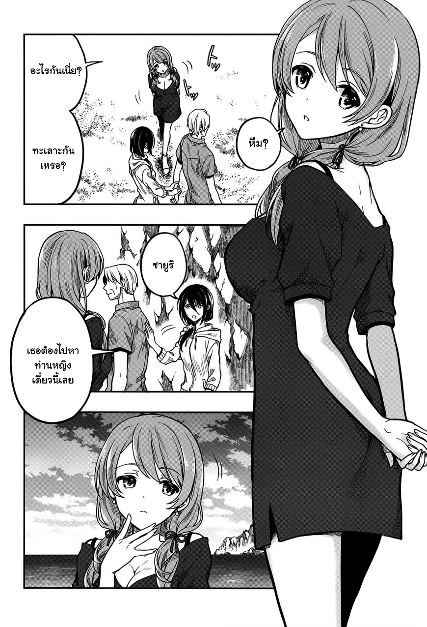 Kono Shima ni wa Midara de Jaaku na Mono ga Sumu 31-31