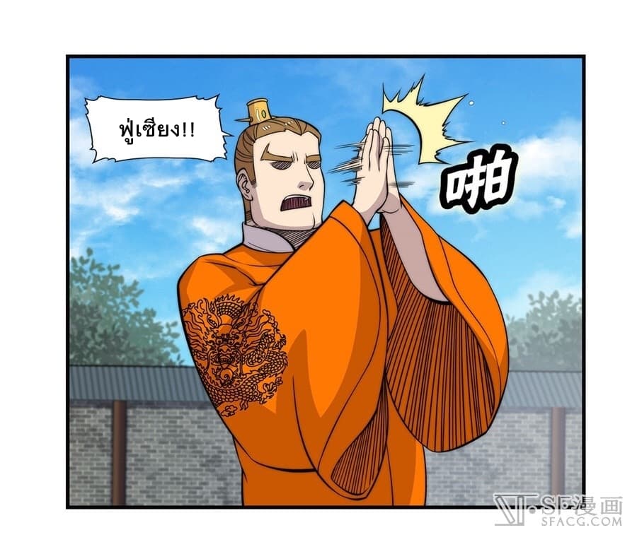 The Master of Martial Arts Retired Life ชีวิตหลังปลดเกษียณของปรมาจารย์แห่งศิลปะการต่อสู้ 60-60