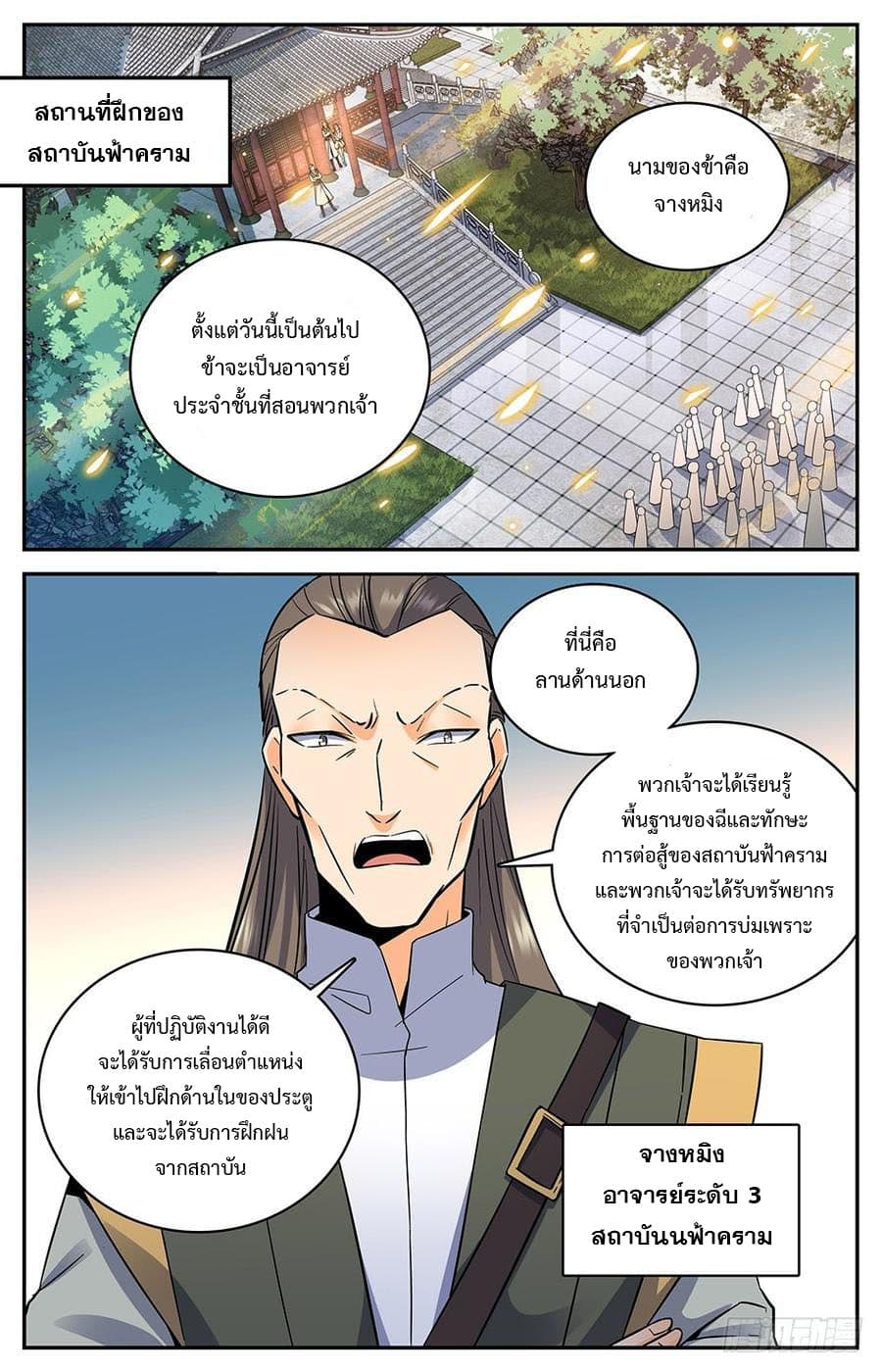 Lian Fei Wei Bao 11-11