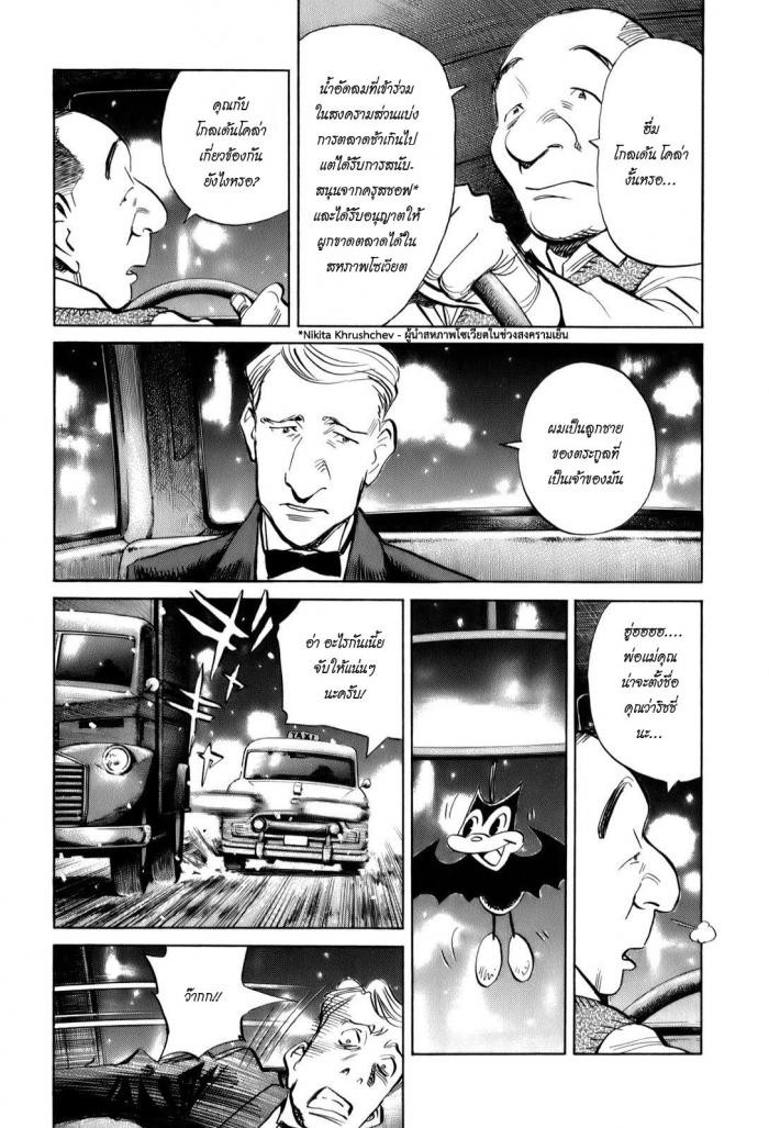 Billy Bat 17-หลังออกจากโบสถ์