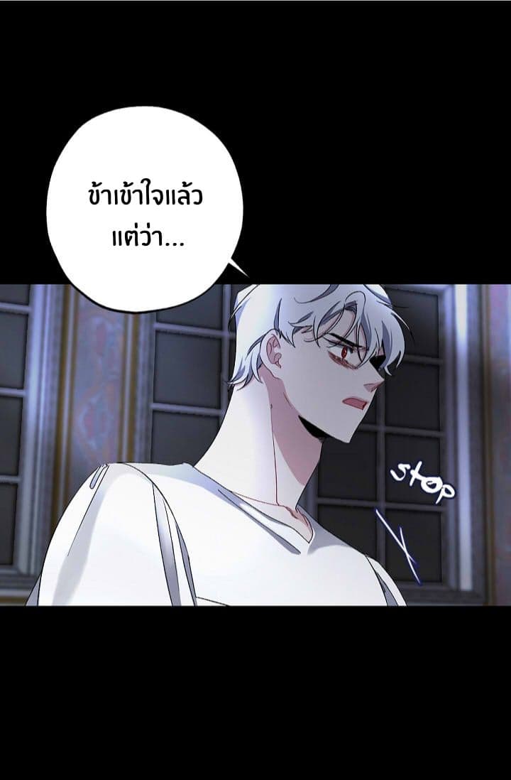 The Tyrant's First Love 20-20
