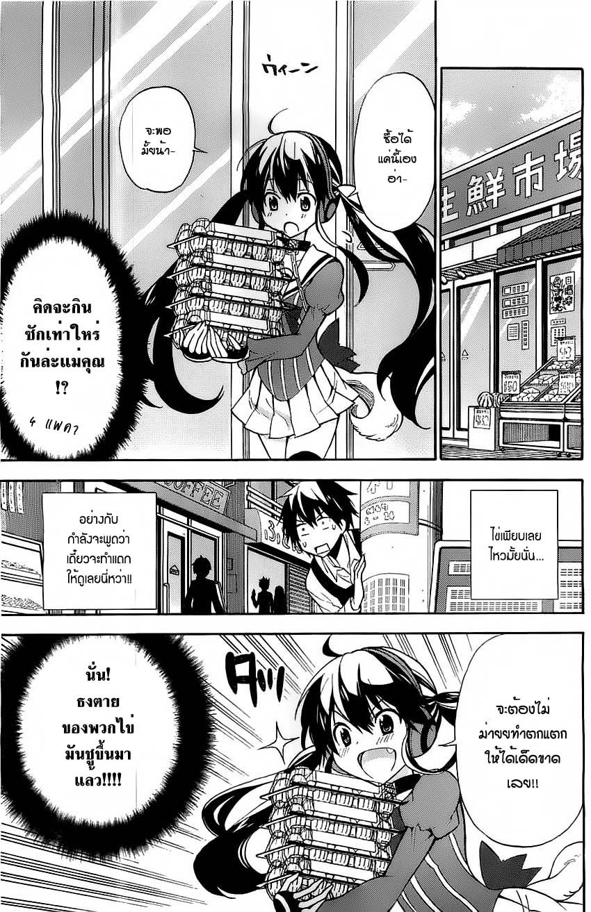 Kyou no Cerberus 1-ภารกิจครั้งแรก