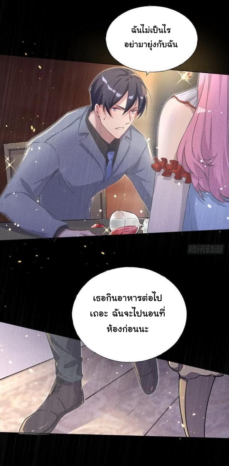 Prince Charming Daddy Desended From Heaven 3-3