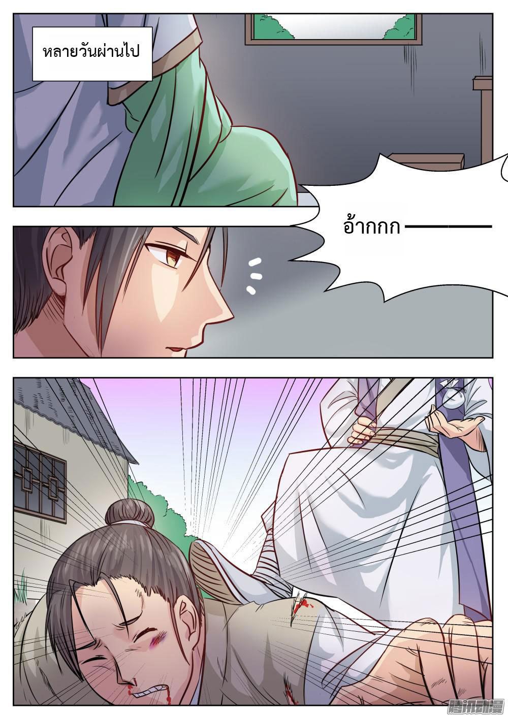 I Shall Seal the Heavens ผนึกสวรรค์ สยบมาร สะท้านเทพ! 4-4