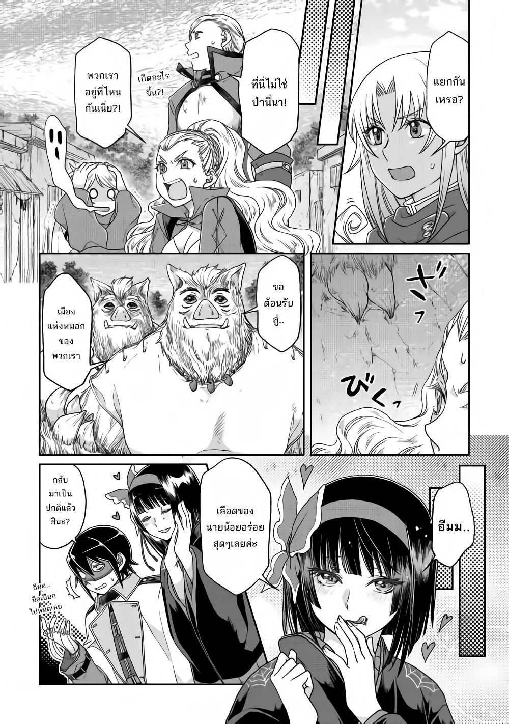 Tsuki ga Michibiku Isekai Douchuu 39-39