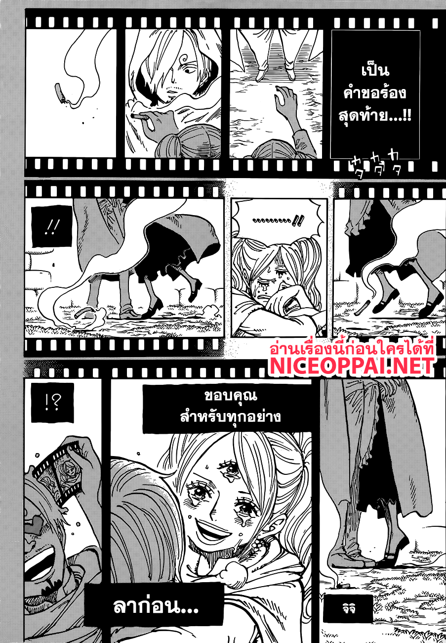 One Piece 902-END ROLL