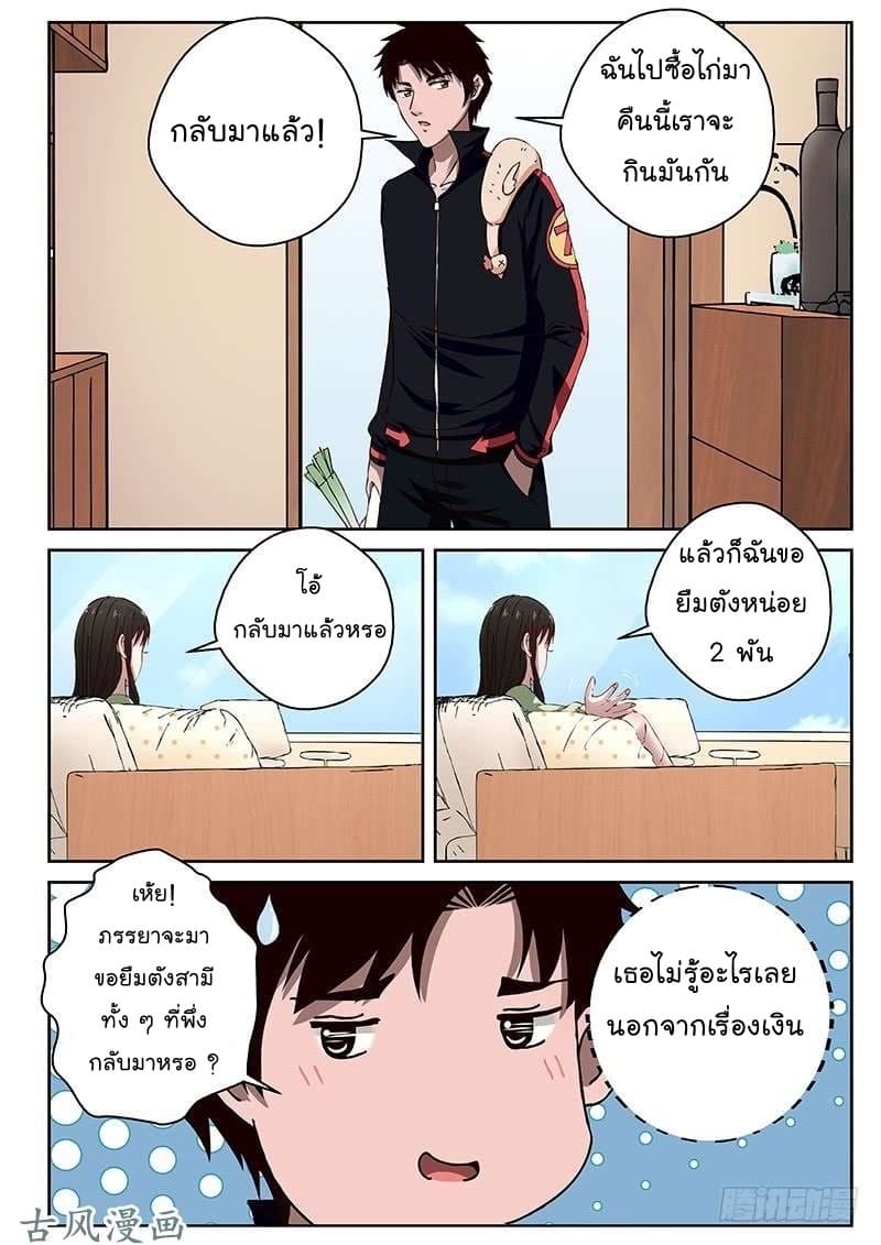 Strongest Abandoned Son บุรุษที่ถูกทอดทิ้ง 23-23