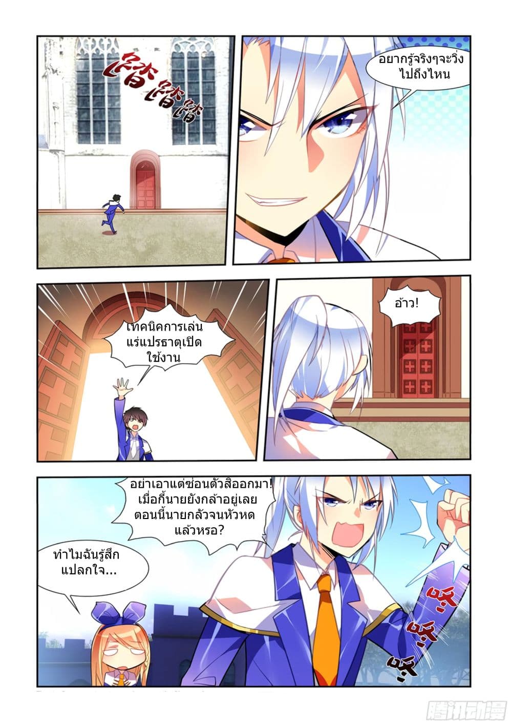 My Girlfriend is a Dragon 4-4