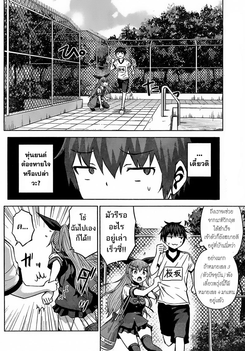Chikotan, Kowareru 6-บอกสิโอซากะ! จิโกะที่ไม่ตาย กับเนโกะยาชิกิที่ตายเหมือนคนอื่นๆ
