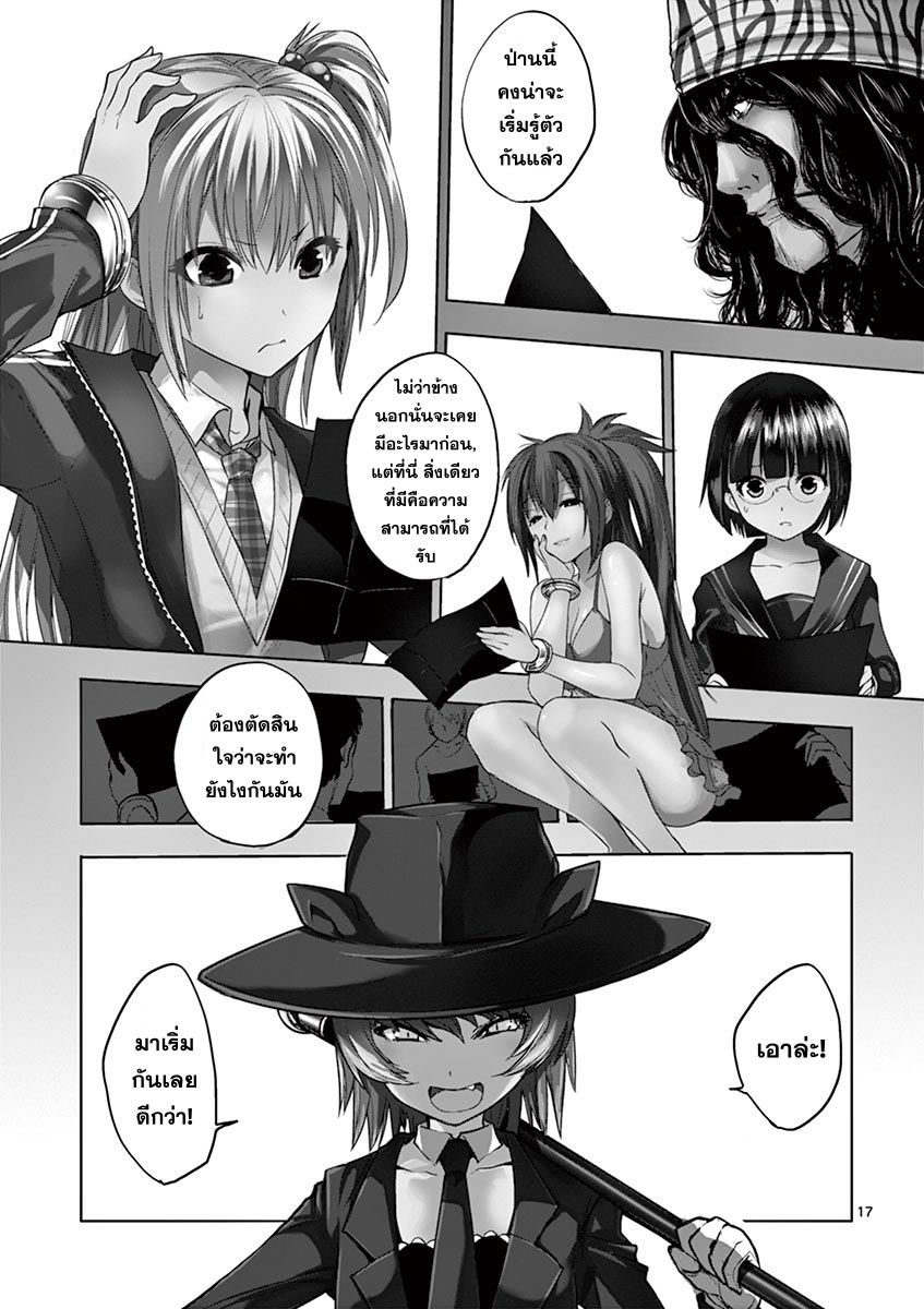 Battle in 5 Seconds After Meeting 4-เงื่อนไขชนะ