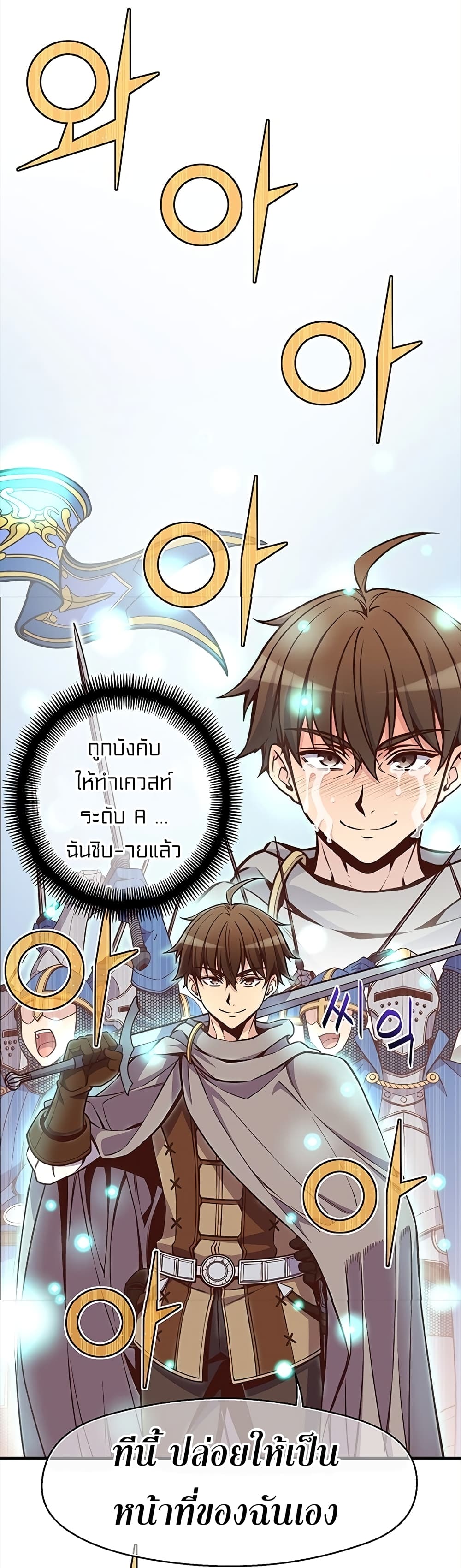 Legendary Moonlight Sculptor ประติมากรแสงจันทร์ในตำนาน 128-128