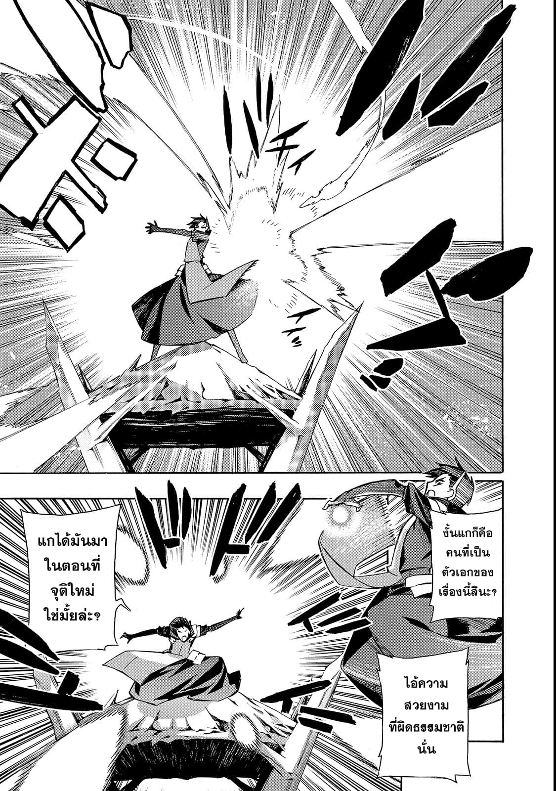 Kuro no Shoukanshi 32-หมู่บ้านเอลฟ์ 4