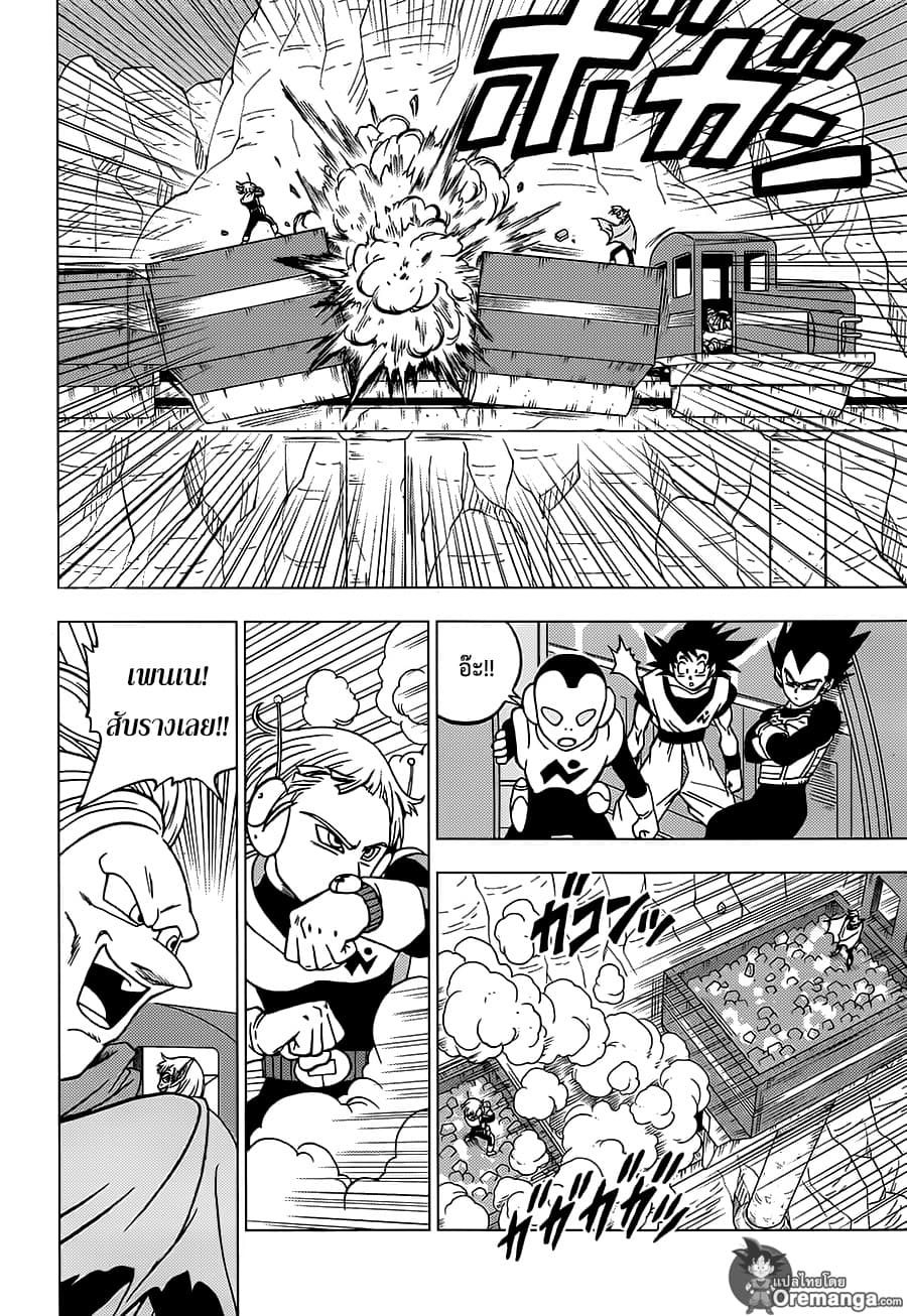Dragon Ball Super 43-เข้าร่วมสายตรวจกาแลคซี่