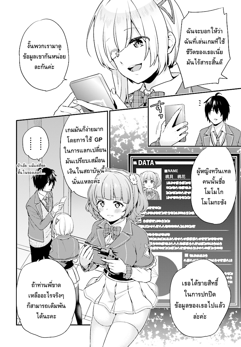 Jishou F-Rank no Oniisama ga Game de Hyouka sareru Gakuen no Chouten ni Kunrin suru Sou desu yo? 1-1