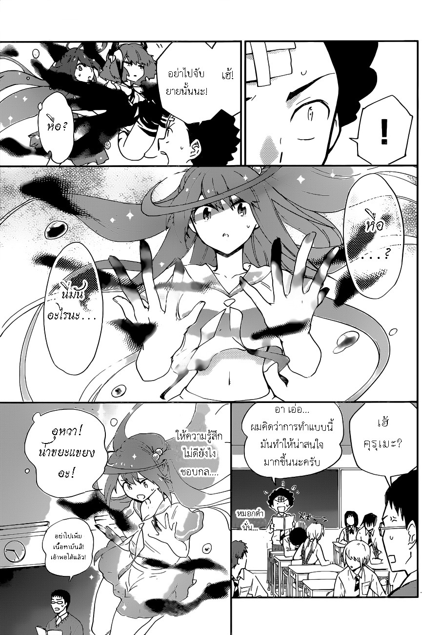 Hatsukoi Zombie 4-ซอมภเวสี... นี่มันซอมภเวสี ชัดๆ!!!