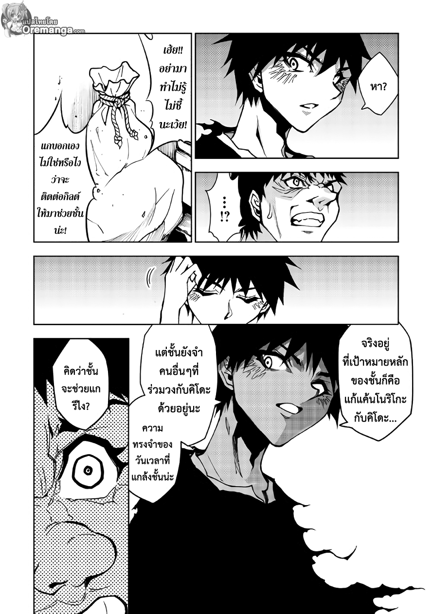 Dungeon Seeker 17-17