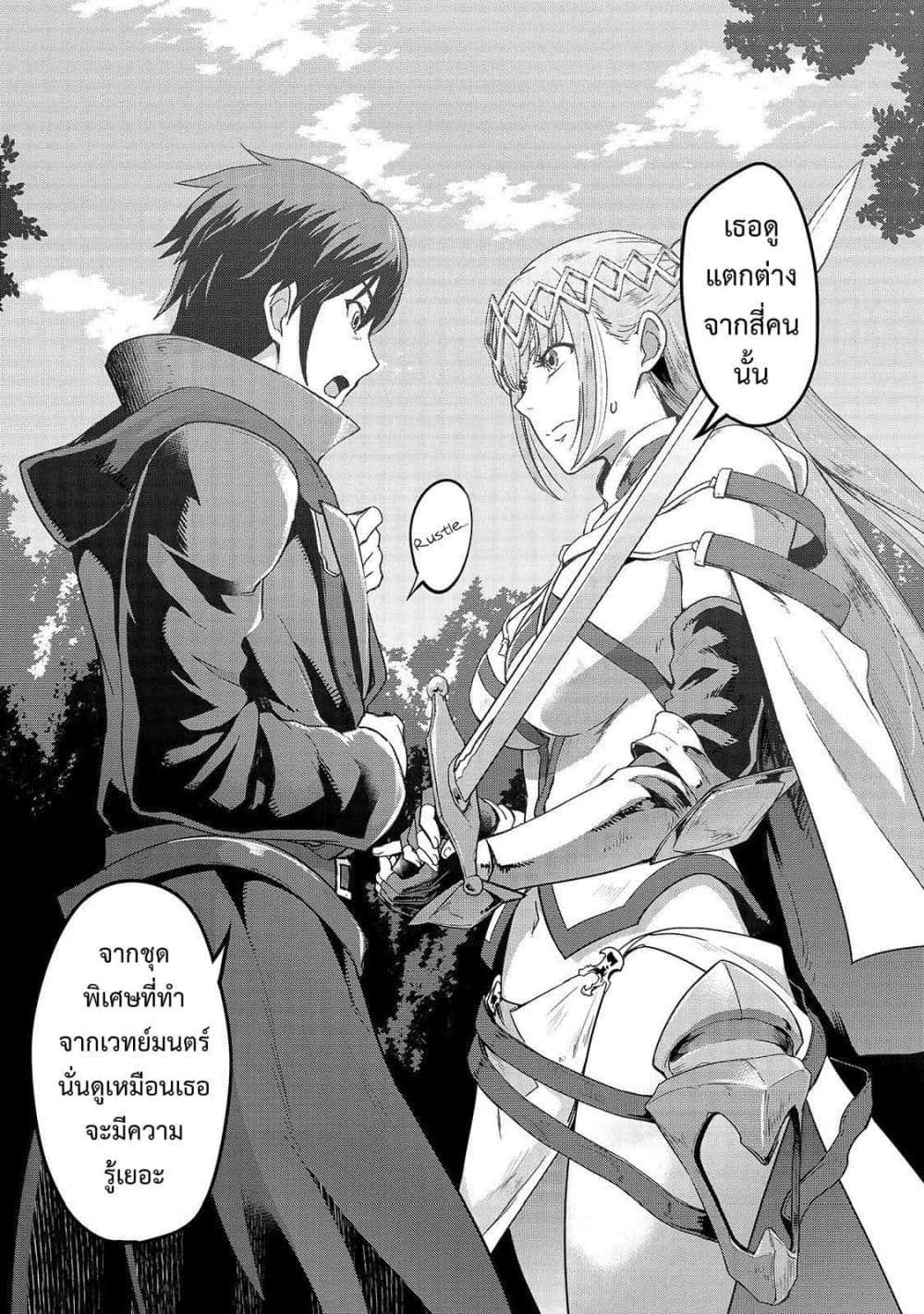 Hazure Waku no Joutai Ijou Skill de Saikyou ni Natta Ore ga Subete wo Juurin Suru made 6-แข็งแกร่งและโด่งดัง